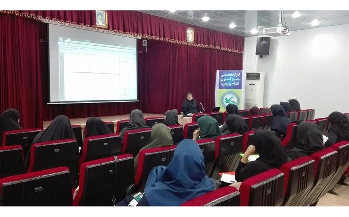 کارگاه تخصصی «بازآموزی اقدام پژوهی» در اهواز