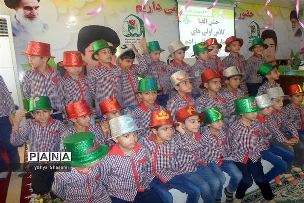 جشن الفبای دبستان شهید قلی زاده منطقه شبانکاره