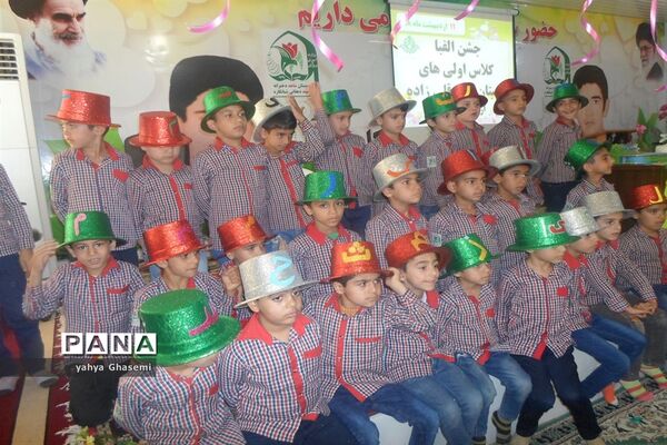 جشن الفبای دبستان شهید قلی زاده منطقه شبانکاره