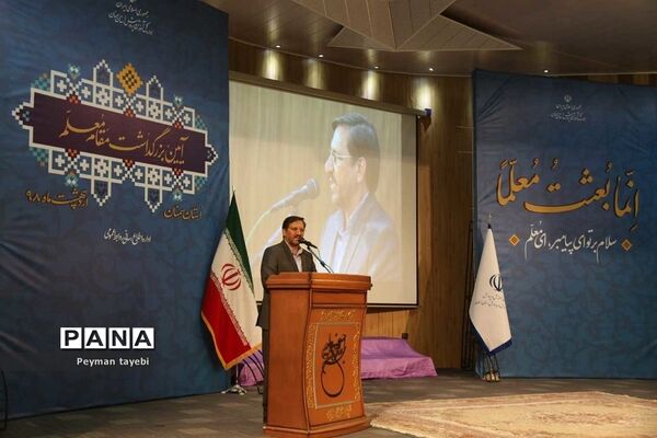 آئین تجلیل از معلمان نمونه استان سمنان-۲