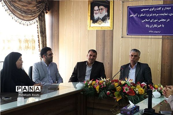 دیدار صمیمی دانش‌آموزان خبرنگار پانا با نماینده مردم تبریز ،اسکو ،آذرشهر در مجلس شورای اسلامی