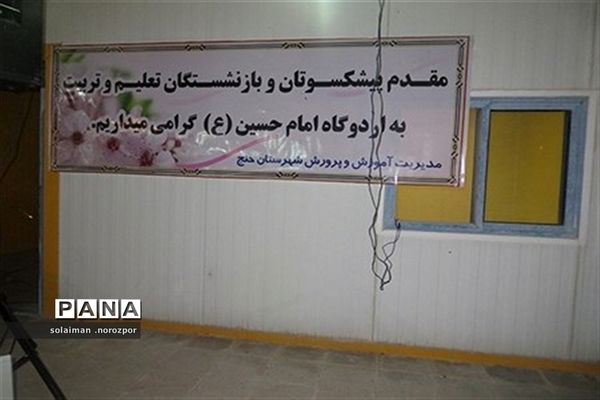 مراسم گرامیداشت هفته معلم درشهرستان خنج