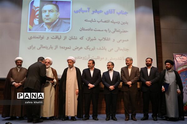 آیین تکریم و معارفه روسای دادگستری فارس