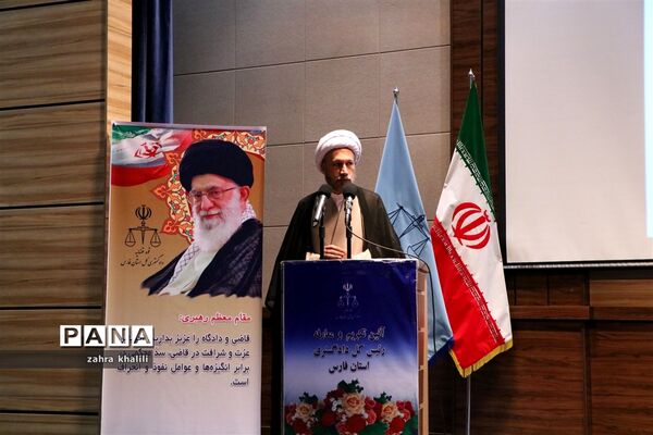 آیین تکریم و معارفه روسای دادگستری فارس