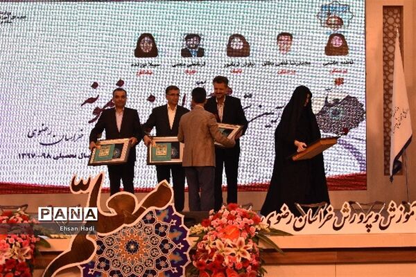 آیین تجلیل از معلمان نمونه خراسان رضوی