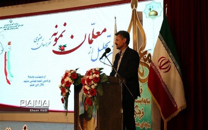 معلمان از سرمایه های مهم و ارزشمند اجتماع محسوب می شوند