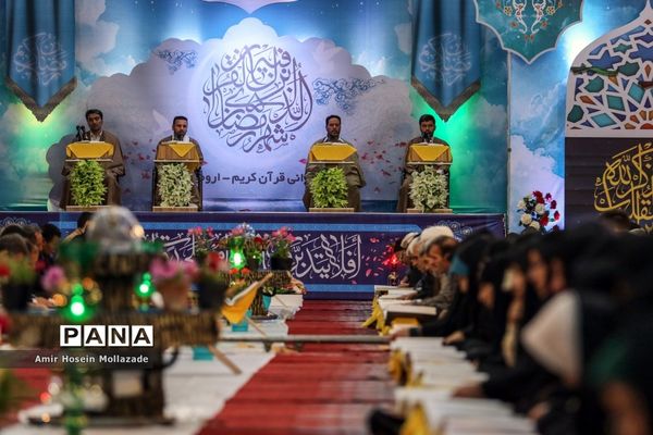 جمع خوانی قرآن کریم در ارومیه