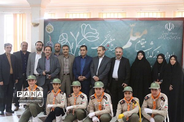 یادواره بزرگداشت مقام معلم و فرهنگیان منتخب شهر تهران
