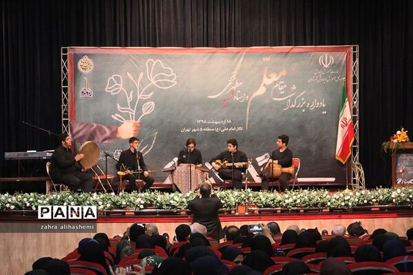 یادواره بزرگداشت مقام معلم و فرهنگیان منتخب شهر تهران