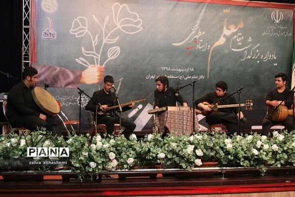 یادواره بزرگداشت مقام معلم و فرهنگیان منتخب شهر تهران