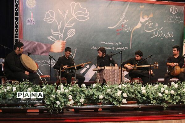 یادواره بزرگداشت مقام معلم و فرهنگیان منتخب شهر تهران