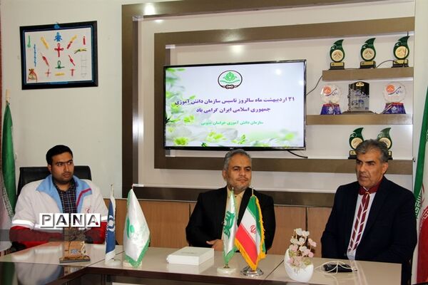 بیستمین  سالروز تاسیس سازمان دانش آموزی