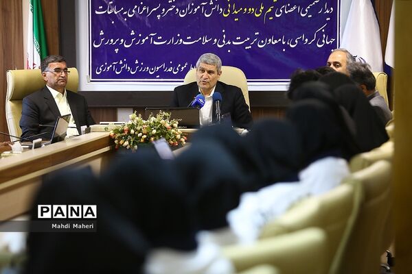 دیدار  تیم دوومیدانی دانش‌آموزی اعزامی به مسابقات جهانی با معاون تربیت بدنی آموزش و پرورش