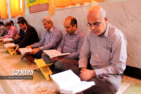 محفل انس با قرآن در ایام ماه مبارک رمضان در اداره‌کل آموزش و پرورش استان بوشهر