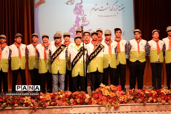 صبحگاه اداری اداره کل آموزش وپرورش استان کرمان