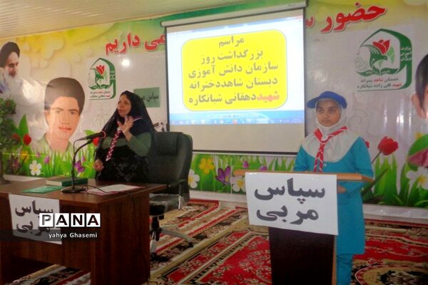 مراسم بزرگداشت سالروز تاسیس سازمان دانش آموزی در دبستان شهید دهقانی شبانکاره-2