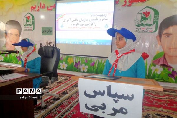 مراسم بزرگداشت سالروز تاسیس سازمان دانش آموزی در دبستان شهید دهقانی شبانکاره-2