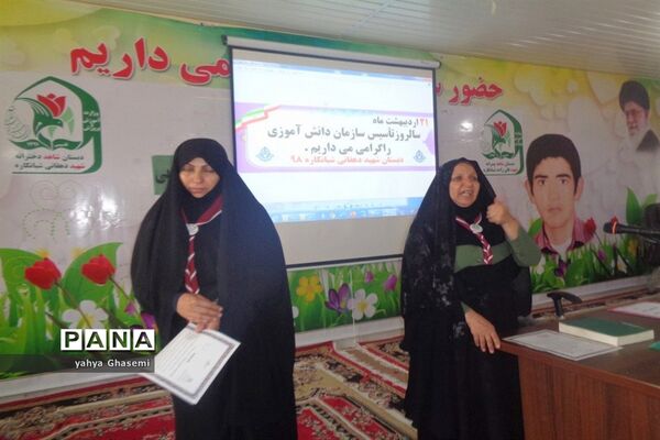 مراسم بزرگداشت سالروز تاسیس سازمان دانش آموزی در دبستان شهید دهقانی شبانکاره-2
