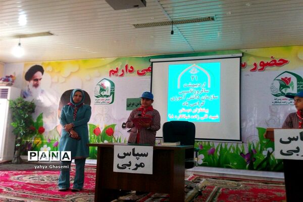 مراسم بزرگداشت سالروز تاسیس سازمان دانش آموزی در دبستان شهید قلی زاده  شبانکاره-1