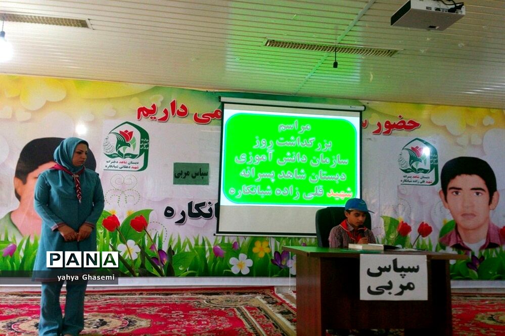 مراسم بزرگداشت سالروز تاسیس سازمان دانش آموزی در دبستان شهید قلی زاده  شبانکاره-1