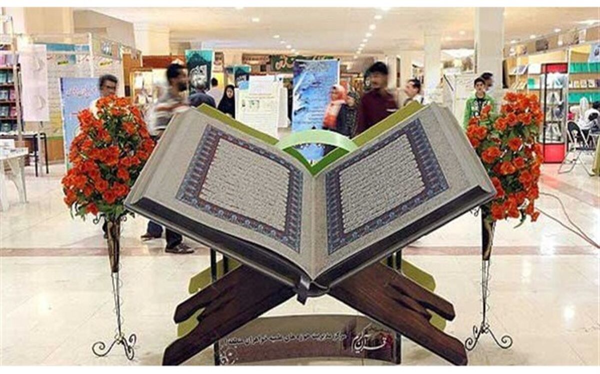 نمایشگاه قرآن کریم از امروز در اراک شروع به کار می کند