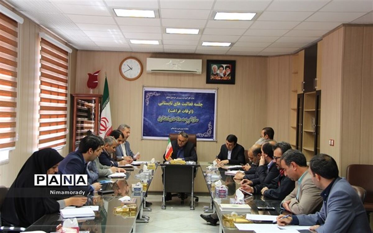 جلسه ستاد غنی سازی اوقات فراغت در استان خراسان شمالی برگزارشد