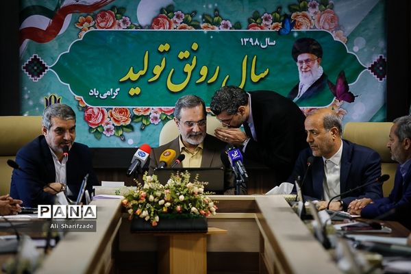 آیین رونمایی از سامانه ثبت شکایات مردمی و تلفن گویای سازمان مدارس و مراکز غیردولتی و توسعه مشارکت‌های مردمی