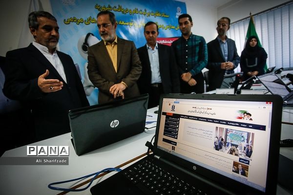 آیین رونمایی از سامانه ثبت شکایات مردمی و تلفن گویای سازمان مدارس و مراکز غیردولتی و توسعه مشارکت‌های مردمی