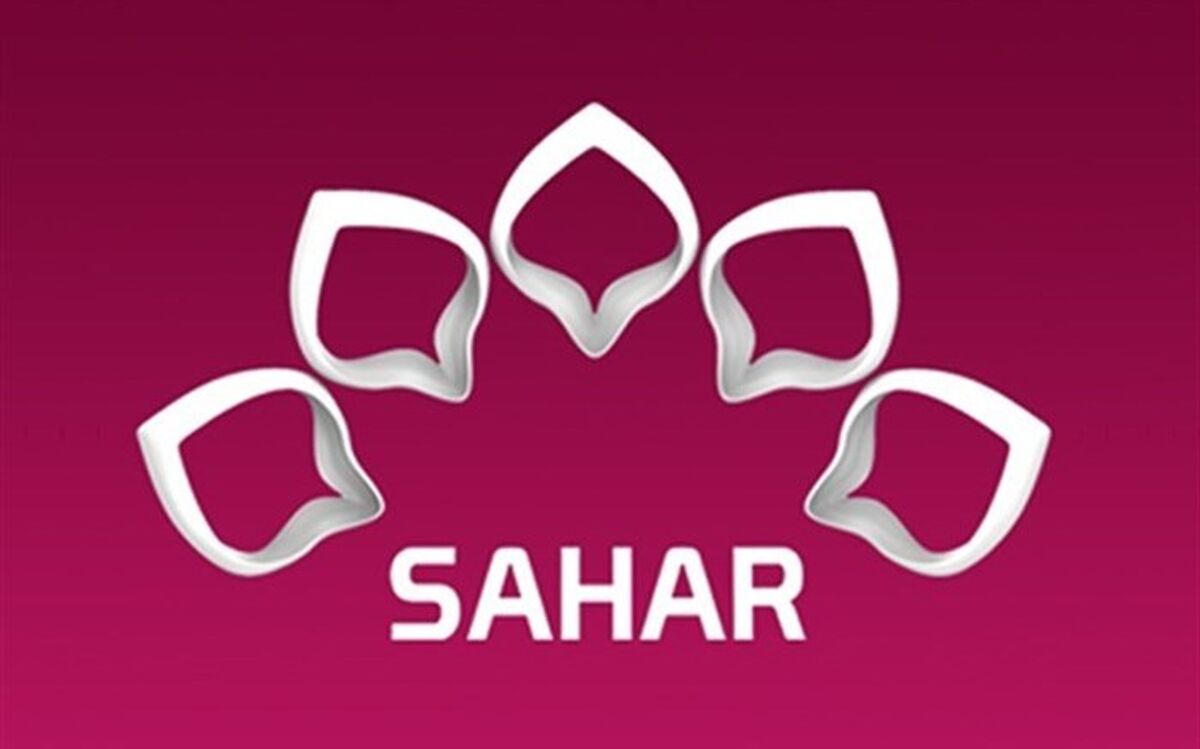 سرپرست جدید شبکه جهانی سحر مشخص شد