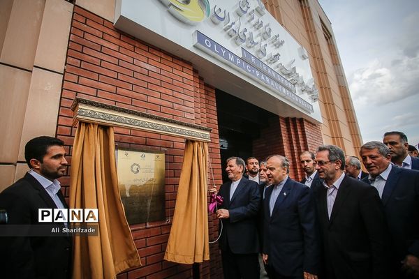 مراسم افتتاح موزه ملی ورزش