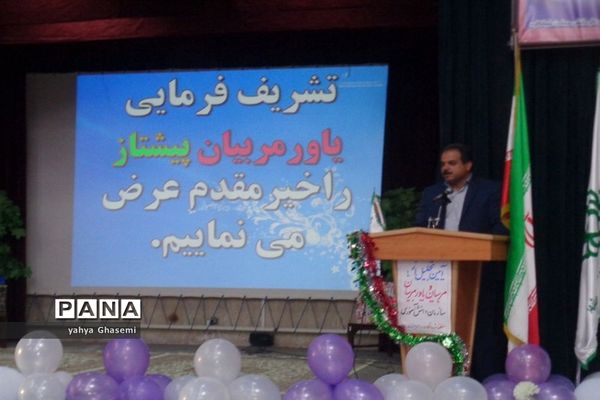 تجلیل از مربیان و یاورمربیان  سازمان دانش‌آموزی منطقه شبانکاره