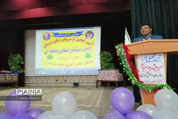تجلیل از مربیان و یاورمربیان  سازمان دانش‌آموزی منطقه شبانکاره