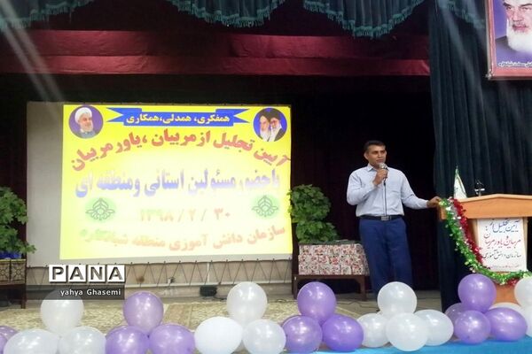 تجلیل از مربیان و یاورمربیان  سازمان دانش‌آموزی منطقه شبانکاره