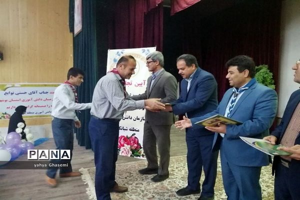 تجلیل از مربیان و یاورمربیان  سازمان دانش‌آموزی منطقه شبانکاره