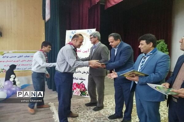 تجلیل از مربیان و یاورمربیان  سازمان دانش‌آموزی منطقه شبانکاره