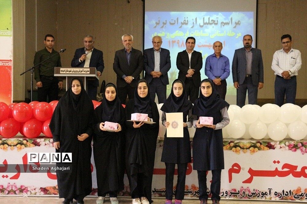 آیین تجلیل از مقام آوران مسابقات فرهنگی هنری استانی در شهرستان امیدیه
