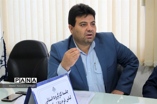 جلسه کار گروه استانی لباس فرم دانش آموزی استان بوشهر