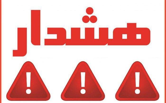 انهدام شرکت هرمی در شهریار