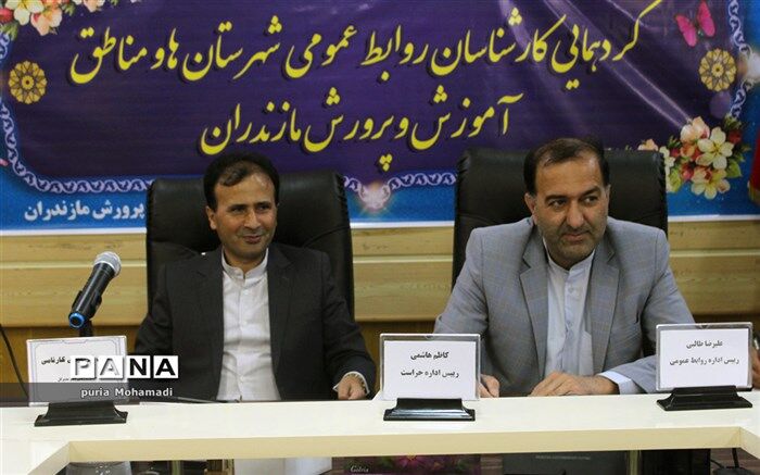 روابط عمومی منسجم عامل تقویت جایگاه یک سازمان است