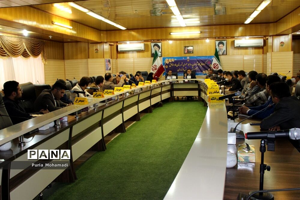 گردهمایی کارشناسان روابط عمومی‌ آموزش و پرورش شهرستان‌ها و مناطق  مازندران
