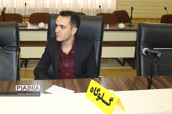 گردهمایی کارشناسان روابط عمومی‌ آموزش و پرورش شهرستان‌ها و مناطق  مازندران