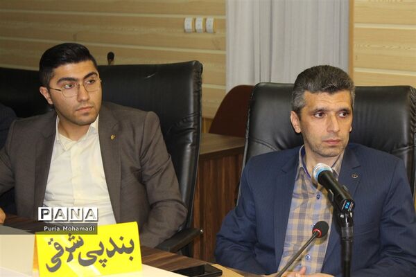 گردهمایی کارشناسان روابط عمومی‌ آموزش و پرورش شهرستان‌ها و مناطق  مازندران