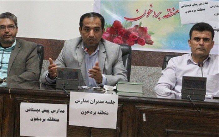 رئیس اداره آموزش و پرورش منطقه بردخون: بر اساس قانون از مدیران حمایت می‌شود