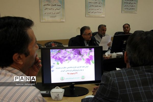 اولین جلسه کارگروه طرح ساماندهی‌‌، نظارت و مدیریت برتهیه و توزیع لباس فرم دانش‌آموزان