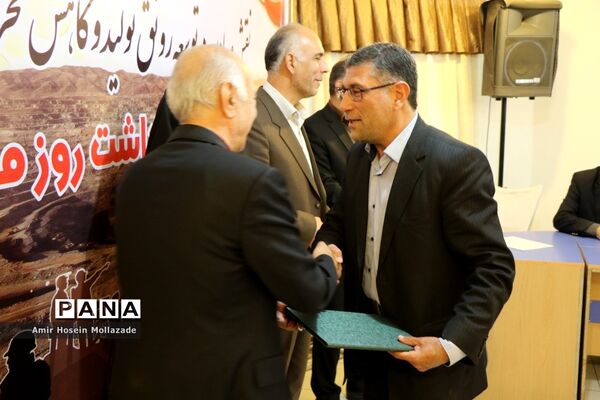 همایش گرامیداشت روز معدن در ارومیه
