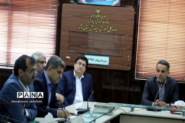 جلسه شورای معاونان اداره‌کل آموزش و پرورش استان بوشهر
