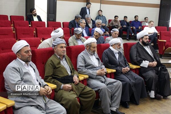نشست آیین روزه‌داری و فرهنگ اقوام و ادیان آذربایجان غربی
