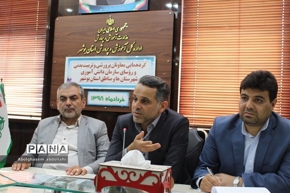 گردهمایی معاونان پرورشی و تربیت بدنی و روسای سازمان دانش‌آموزی استان بوشهر