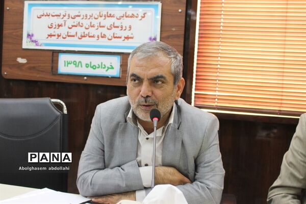 گردهمایی معاونان پرورشی و تربیت بدنی و روسای سازمان دانش‌آموزی استان بوشهر