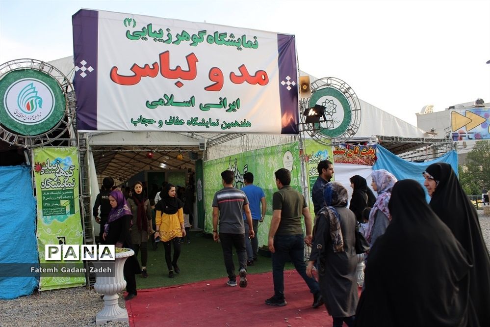 نمایشگاه مد و لباس ایرانی در پل طبیعت تهران